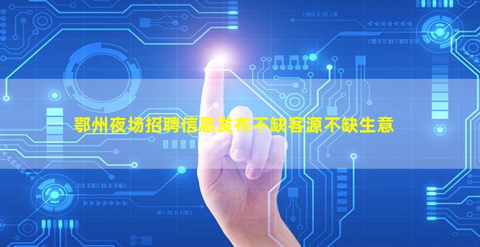 九江酒吧招聘